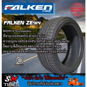 ยางรถยนต์ FALKEN ZE914 ขอบ 18 ปี 2023-2024