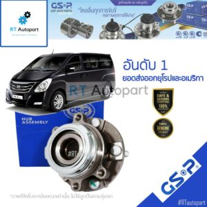 GSP ลูกปืนล้อหน้า Hyundai H1 Starex  ปี09-18 (มี ABS) / ลูกปืนล้อ ฮุนได H-1 H1 / 9245011