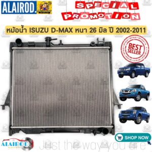 หม้อน้ำ D-max ปี 2002-2011 4JK1