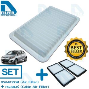 ชุดกรองอากาศ+กรองแอร์ Mazda มาสด้า Mazda 2 2009-2014 (เครื่อง 1.5) By D Filter (DA329N+DB036N)