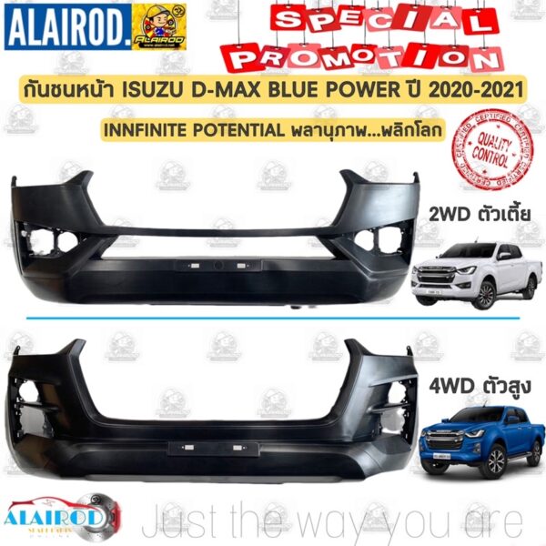 กันชนหน้า ISUZU D-MAX BLUE POWER 2WD