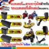 ปลอดภัย แบตเตอรี่ 6V 12V สายชาร์จแบต 6V 12V รถเด็กเล่นไฟฟ้า รถมอเตอร์ไซค์เด็กเล่นไฟฟ้า ที่ชาร์ต ไม่ช็อต ใช้กับไฟไทยได้