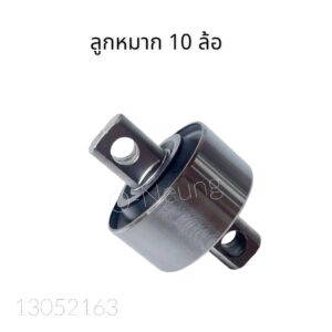 ลูกหมากสิบล้อ  OEM   HINO-NISSAN - MITSUBISHI - ISUZU #ลูกหมากเพลาโบกี้ #ลูกหมาก10ล้อ #ลูกหมากเพลาร้อย