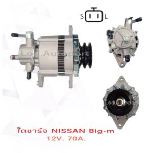 ไดชาร์จ Nissan Big-M 12V.50A.