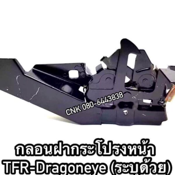 @กลอนฝากระโปรงหน้า tfr dragoneye