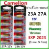 ถ่านรีโมทรถยนต์ กริ่งไร้สาย สีแดง 12V จำหน่าย1แผงจำนวน 5ก้อน Camelion 23A / 27A