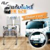 แก้มไฟหรี่หน้า FUSO FN628/ FM618 **ราคาต่อข้าง