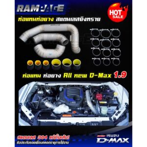 ท่อแทนท่อยาง ท่ออินเตอร์  rampage สแตนเลสยิงทราย แรมเพจ เกรด 304 All New D-Max 1.9 (ปี 2016-2022) พร้อมท่อยางและเข็มขัด