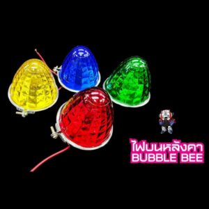 ไฟบนหลังคา BUBBLE BEE ไฟแต่ง รถบรรทุก ไฟหลังคา