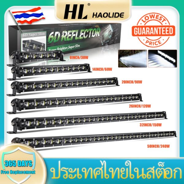 HL ตัวสะท้อนแสง 6D 8 นิ้ว 30W 20 นิ้ว 60W 26 นิ้ว 90W 32 นิ้ว 120W 50 นิ้ว 150W LED Light Bar แถวเดี่ยว Spot Combo Beam