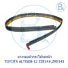 **อะไหล่แท้** ยางรองฝากระโปรงหน้า TOYOTA ALTIS08-12 ZZE141-142