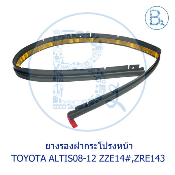 **อะไหล่แท้** ยางรองฝากระโปรงหน้า TOYOTA ALTIS08-12 ZZE141-142