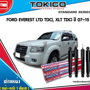 TOKICO โช๊คอัพ FORD EVEREST ปี 2003-2006 และ 2007-2015 ฟอร์ด เอเวอร์เรส