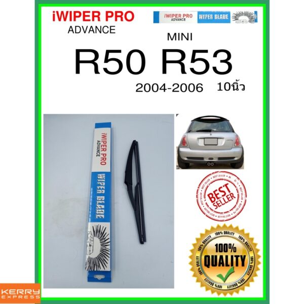 ใบปัดน้ำฝนหลัง  R50 R53 2004-2006 R50 R53 10นิ้ว MINI มินิ H840 ใบปัดหลัง ใบปัดน้ำฝนท้าย