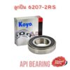 6207-2RS KOYO ตลับลูกปืนเม็ดกลมล่องลึก ฝายาง 6207 2RS (35mm x 72mm x 17mm) JAPAN / Nachi Japan 6207-2NSL ราคาโปร