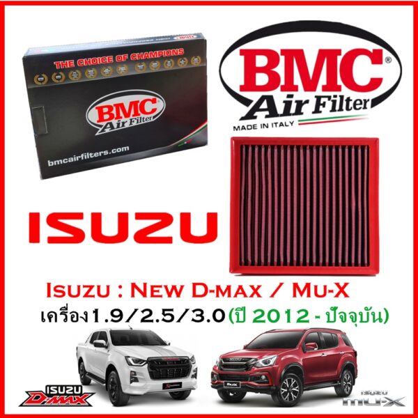 BMC Airfilters® (ITALY)   Air Filters กรองอากาศแต่ง สำหรับ Isuzu : New D-max / Mu-X เครื่อง 1.9 2.5 3.0 ปี 2012-Pre