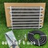 oilcooler ออยเกียร์ ออยคูลเลอร์ 8ช่อง ออยเกียร์ แผงออยล์ ออยระบายความร้อนเกียร์ อุปกรณ์ครบชุด พร้อมติดตั้ง