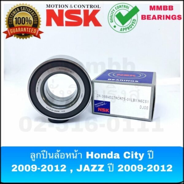 ลูกปืนล้อหน้า HONDA CITY ปี 2009-2012 ลูกปืนล้อหน้า Jazz ปี 2009-2012 พร้อม ABS 38BWD27 NSK ล้อหน้า mobilio