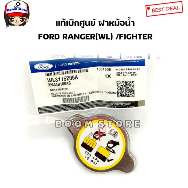 FORD แท้เบิกศูนย์.ฝาหม้อน้ำMAZDA FIGHTER FORD RANGER ford laser  (108 kPa 16 Psi ) รหัสแท้.WL8115205A