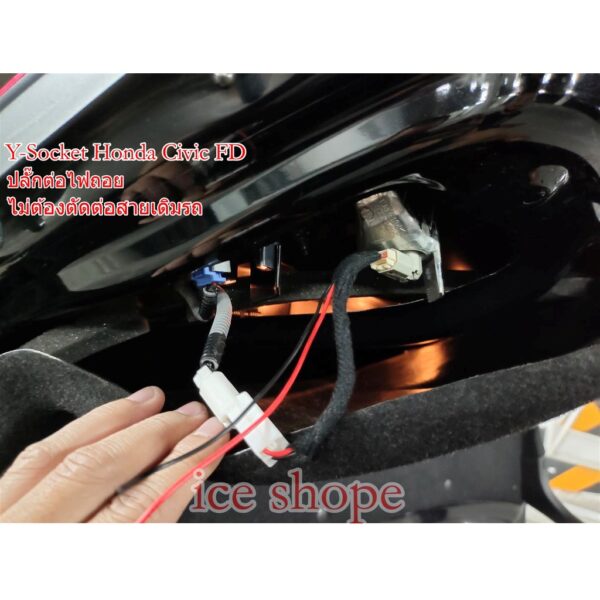 ปลั๊กไฟถอย Honda civic Honda city 12-17สาย Y-Socket สำหรับติดกล้องถอย  ไม่ต้องตัดต่อสาย Honda civic fd  Honda city ปี 20