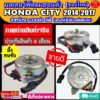 (ของใหม่) ขายดี! มอเตอร์พัดลม HONDA CITY 2014-2017 (ฝังคนขับ) หมุนซ้าย ฮอนด้า ซิตี้ ระบายความร้อน มอเตอร์พัดลม