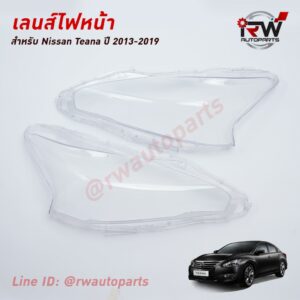 ฝาครอบเลนส์ไฟหน้า/พลาสติกครอบเลนส์ไฟหน้า NISSAN TEANA  ปี 2013-2019 (ราคาต่อคู่)