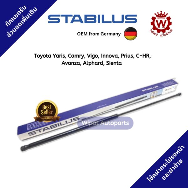 Stabilus โช้คฝากระโปรงหน้า โช้คฝาท้ายแท้ OEM จากยุโรปสำหรับ Toyota Yaris