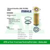 ไส้กรองน้ำมันเครื่อง(กรองเครื่อง)(Oil Filter) BMW ยี่ห้อ MAHLE OX560D เครื่อง N57 รุ่น E90 F10 F02 X5(E70) X6(E71 E72)