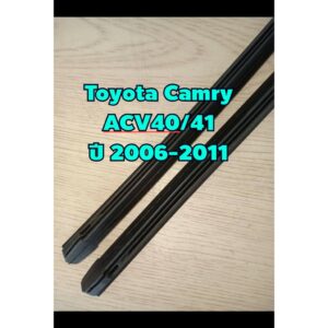 ยางปัดน้ำฝนตรงรุ่น Toyota Camry ACV40-41 ปี 2006-2011 ขนาดยาว 500mm และ 600mm สันยาง 9mm (จำนวน 1 คู่)