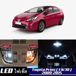 Toyota Prius (XW30) หลอดไฟ​ LED​ ตกแต่ง​ภายใน​ มีให้เลือกหลายสี ; สดใส ;รับประกัน 1 ปี; ไฟแผนที่ ไฟเพดาน ไฟป้ายทะเบียน