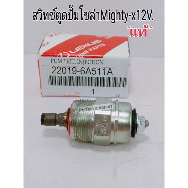 สวิทช์ตูดปั๊มโซล่า Mighty-X12V. สวิทช์ตูดปั๊มMTXไมตี้เอ๊กซ์2L