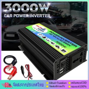 3000W อินเวอร์เตอร์ คลื่นไซน์บริสุทธิ์ inverter pure sine wave อินเวอร์เตอร์เพียวซายเวฟ อินเวอร์เตอร์แปลงไฟ 12V To 220V