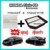 กรองอากาศ+กรองแอร์ Honda Civic FD เครื่อง 1.8 ฮอนด้า ซีวิค เอฟดี ปี 2006-2012 coco (กันฝุ่น PM2.5)