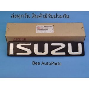 โลโก้กระจังหน้า ISUZU D-max all new สีเงิน ปี2012-2019 (แท้) #8-98164912-0