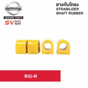 ยางกันโคลงแบบยางสังเคราะห์ ยูรีเทน NISSAN BIG-M