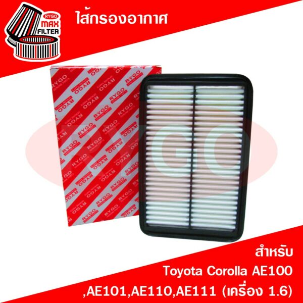 ไส้กรองอากาศ Toyota Corolla AE100