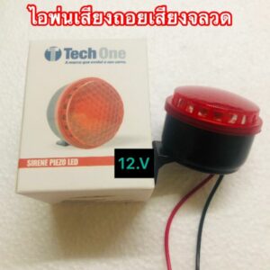 ไอพ่นเสียงถอย​เสียงจรวด​ 12V ดังแสบหูมากกกก