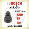 วาล์วปั้ม BOSCH แท้ 100% คูโบต้า รุ่น KND GA ER (589) วาล์วน้ำมัน ลิ้นส่งน้ำมัน บ๊อช