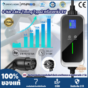 【 ราคาเคลียร์สต๊อก 】สายชาร์จ Type2 EV กล่องชาร์จแบบพกพา 6~16A พร้อมแท่นชาร์จ EV Screen Schuko 2 Pin EV IEC 62196-2 EVSE (ซ็อกเก็ตยุโรป) 5M