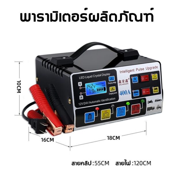 ชาร์จเร็ว 1 วินาที เครื่องชาร์จ 12v24v เครื่องชาตแบต12v24 ที่ชาร์จแบต 12v24v เครื่องชาร์จแบตเตอรี่รถยนต์ ทองแดงบริสุทธิ์