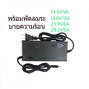 (จัดส่งตลอด 24 ชั่วโมง)DC อะแดปเตอร์ Adapter 29.4V 2A - 3A - 5A ที่ชาร์จแบตเตอรี่ Lithium Ion สำหรับแบต 18650 7S Adapter Charger 29.4V