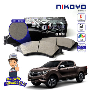 ผ้าเบรคหน้า Mazda bt50pro ปี 2014-2016 เบรคเซรามิค N6105 NIKOYO BRAKE