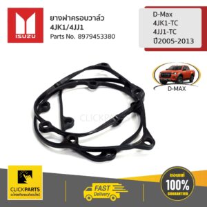 ISUZU #8979453380 ยางฝาครอบวาล์ว 4JK1/4JJ1 D-Max 4JK1-TC