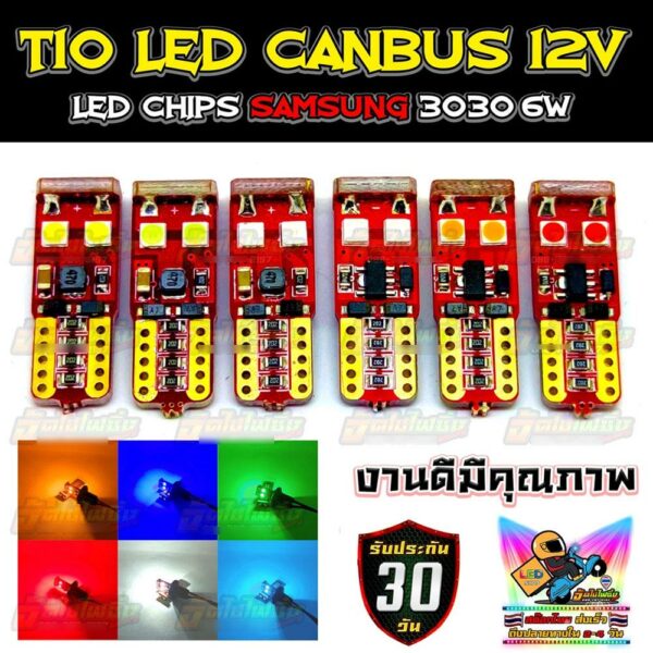 T10 CANBUS LED สำหรับ Benz BMW ชิป SAMSUNG 3030 6W สว่างมาก จำนวน 2 หลอด