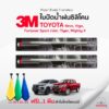 ( ฟรี! ผ้าไมโครไฟเบอร์)3Mแท้ ใบปัดน้ำฝน (1คู่) Toyota Fortuner Revo Vigo Mighty X TigerD4D ทุกปี แบบซิลิโคน Framless