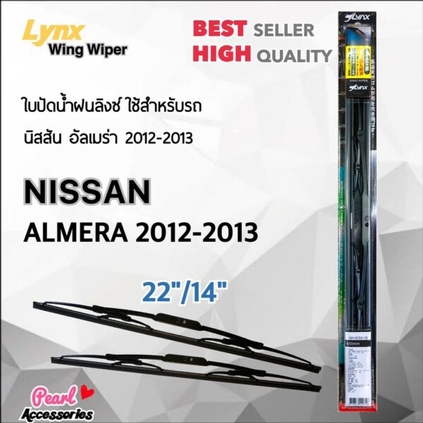 Lnyx 605 ใบปัดน้ำฝน นิสสัน อัลเมร่า 2012-2013 ขนาด 22"/ 14" นิ้ว Wiper Blade for Nissan Almera 2012-2013 Size 22"/ 14"