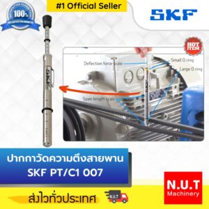 ปากกาวัดความตึงสายพาน SKF PHG PT/C1 007