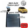 คอยล์เย็น ตู้แอร์ MG3 เอ็มจี3 รุ่นแรก รุ่น2 ปี2013-2023 คอยเย็น แอร์ รถยนต์ (Vinn MG3) น้ำยาแอร์ r134a เอ็มจี3 MG เอ็มจี