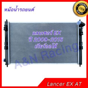 หม้อน้ำ รถยนต์ มิตซูบิชิ แลนเซอร์ EX เกียร์ออโต้ Mitsubishi Lancer EX 2009-2015 AT car radiator 001264