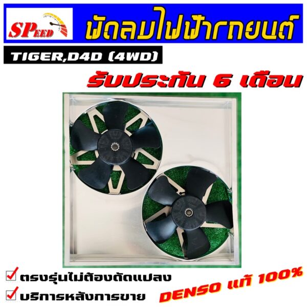 new triton มอเตอร์ denso แท้ ** รับประกันมอเตอร์ 6 เดือน ** พร้อมชุดรีย์ 2